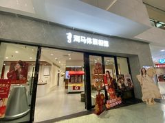 -海马体家庭照相馆(广州正佳广场店)