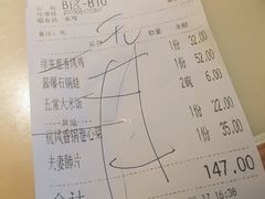 账单-绿茶餐厅(广州天河城店)