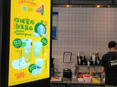 -混果汁(福田领展中心城店)