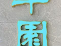 -翠园(北京王府中环店)