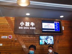 等位区-小放牛炒菜馆(军校店)