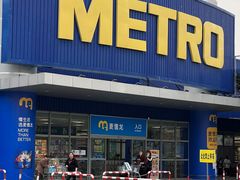 -麦德龙(湖里店)