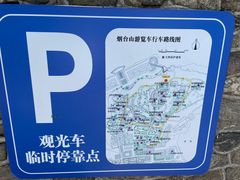 -烟台山景区