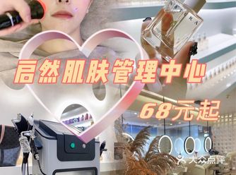 护肤推荐｜来启然68元体验原价过千深澈补水与日系美甲