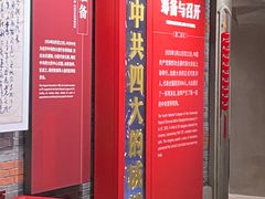 -中共四大纪念馆