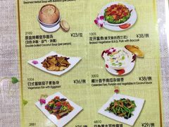 菜单-佛有缘素食馆·荔湾老字号(陈家祠首店)