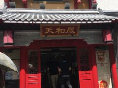 门面-天和晟新京菜.水煮鱼.湘土菜(国展店)
