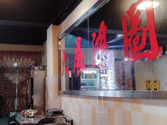 -小板凳(四公里店)