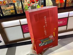 -粉粉乐鲷鱼烧(美罗城店)
