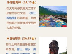 -丽江玉水寨