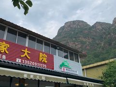 -崔家大院·特色农家菜