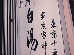 -雷神拉面(财富中心玉米楼店)