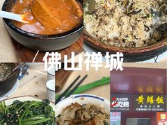 -蒸坊黄鳝饭(骏丰大厦店)