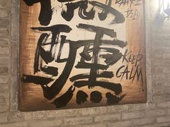-三杯赤運·中式小酒馆(所城里店)