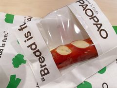 -PAOPAO Bakery&Café(港汇店)