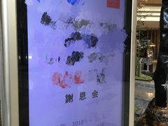 -上海千禧海鸥大酒店