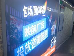 -完美世界影城(天津迎宾店)