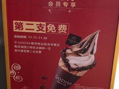 -GODIVA(万象城店)