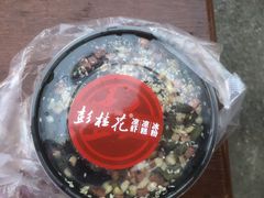 -彭桂花凉虾(致祥路店)