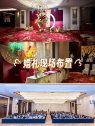-成都世外桃源酒店-宴会厅·草坪婚礼·会议活动