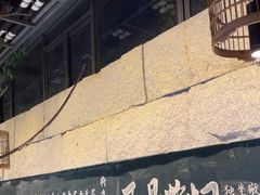 -又见炊烟私房菜(敬亭路店)