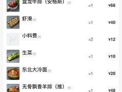 -东味北道熟成·炭火烤肉(九龙店)