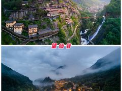 -三清山风景名胜区