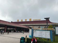 -珠海拱北口岸