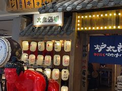 -炉太郎日式烧肉店(华贸店)