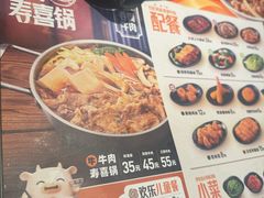 -吉野家(上海美罗城店)