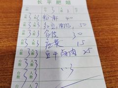 -长平肥姐白粥·海鲜打冷