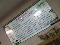 大堂-老苏扬饭店
