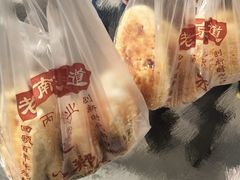 -朱记小郑酥烧饼(建康路店)