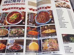 -杨记隆府(南坪店)
