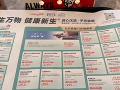 -爱康国宾体检中心(顺平分院)