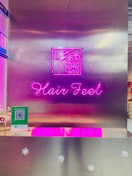 -Feel 羽毛接发