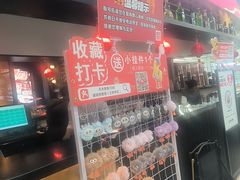 -盛焰铁板烧(王府井店)