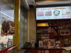 -老牌依强牛肉店(达道总店)