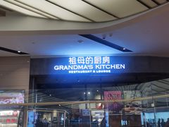 -G+KITCHEN(龙湖狮山天街店)