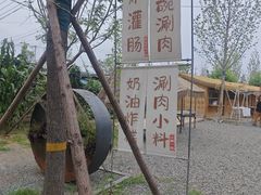 -辛庄国际文化艺术区