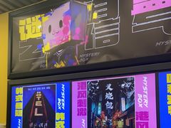 -谜盒子奇幻密室(南屏店)