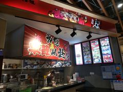 -泉鲤章鱼烧(互联宝地店)