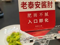 -老山东·山东菜(鲁菜名店)