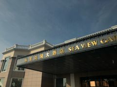 -青岛海景花园大酒店