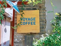 -VOYAGE COFFEE(北锣鼓巷店)