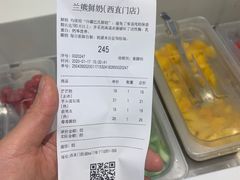-兰熊鲜奶(西直门凯德mall店)