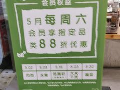 -blt精品超市(杭州城西银泰店)