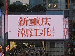 -观音桥步行街