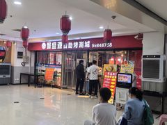 -聚盛源蒸汽海鲜火锅烤肉自助(巨川金海岸购物广场店)