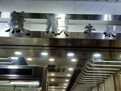 -义顺牛奶公司(庇利金街店)
